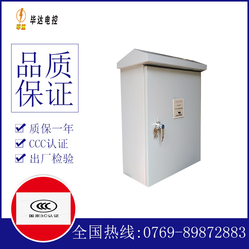 霍林郭勒排污泵控制箱