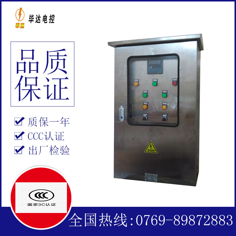 霍林郭勒路灯控制箱