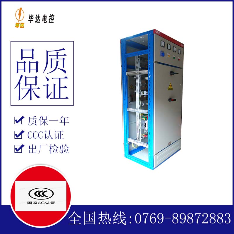 霍林郭勒GGD固定式开关柜