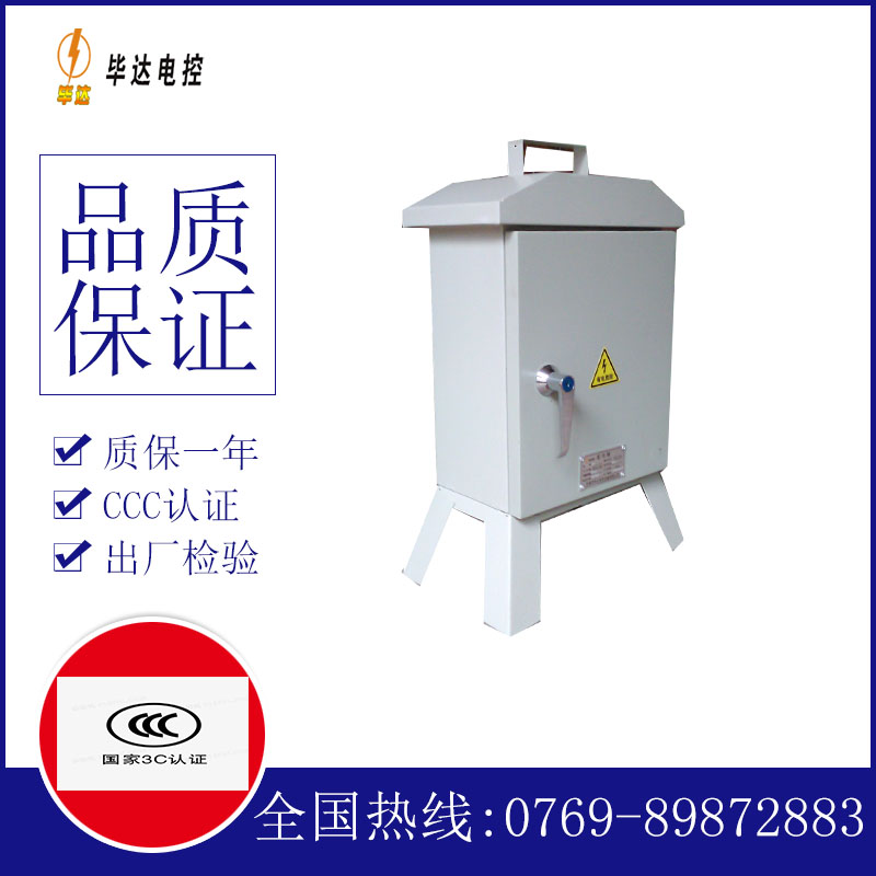 霍林郭勒临时控制箱