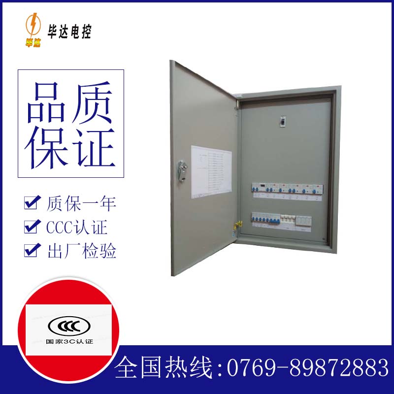 霍林郭勒成套控制箱